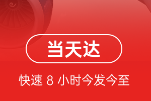 株洲芦淞机场邮寄航空货运公司【机场